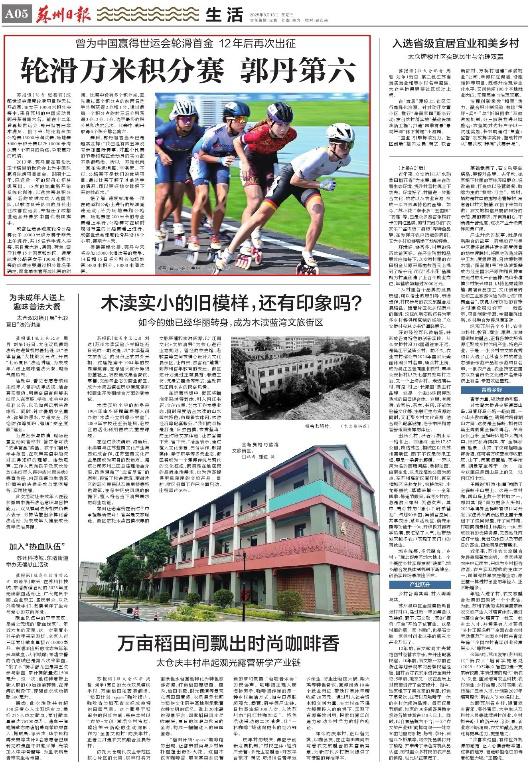 在运动员的, 积分总和决