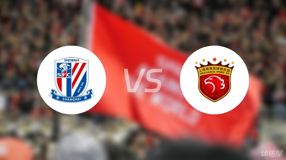 中场, 最新伤病名, 上海海港